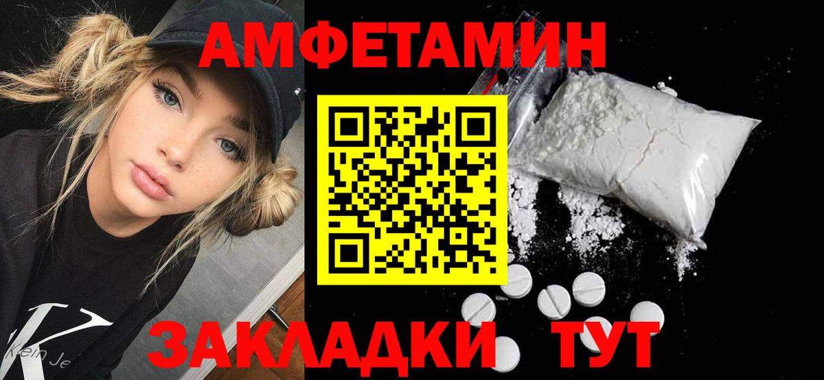 Amphetamine  Вход с VPN  Пятигорск  АМФ VHQ  АМФ 