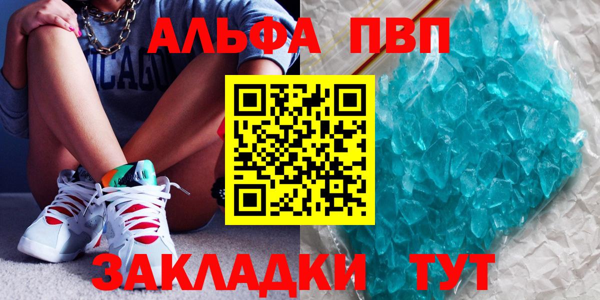 A PVP  купить   Пятигорск  A PVP СК  Вход с VPN 