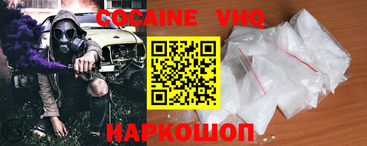 COCAIN Перу Пятигорск
