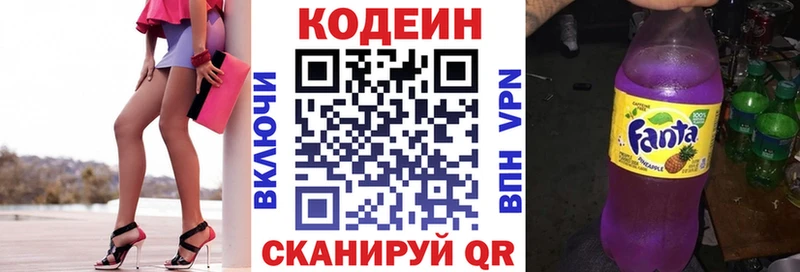 нарко площадка Telegram  MEGA онион  Пятигорск  Кодеиновый сироп Lean Purple Drank 