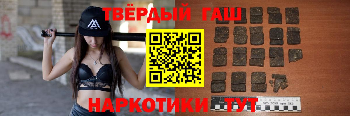 ГАШИШ AMNESIA HAZE  хочу наркоту  Вход с VPN  Пятигорск  Гашиш гарик 
