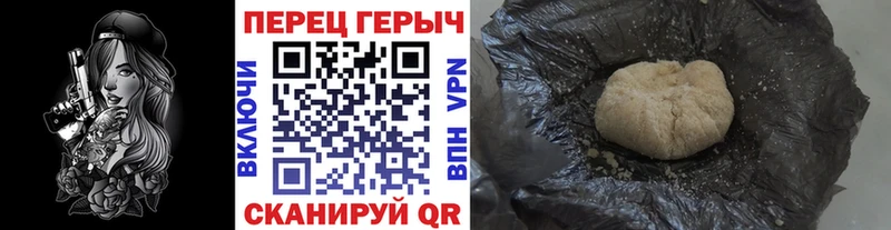 ГЕРОИН VHQ Пятигорск