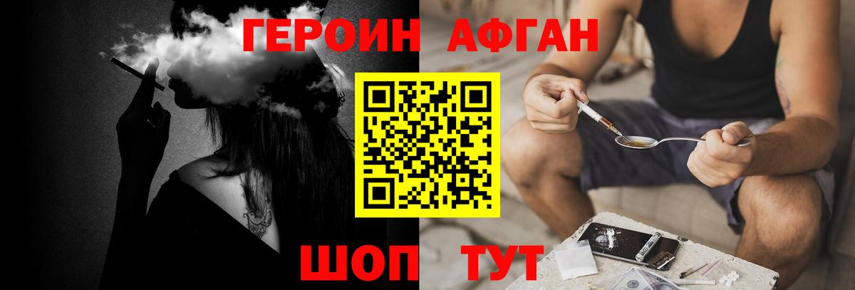 ГЕРОИН  Вход с VPN  Пятигорск  Героин Heroin 