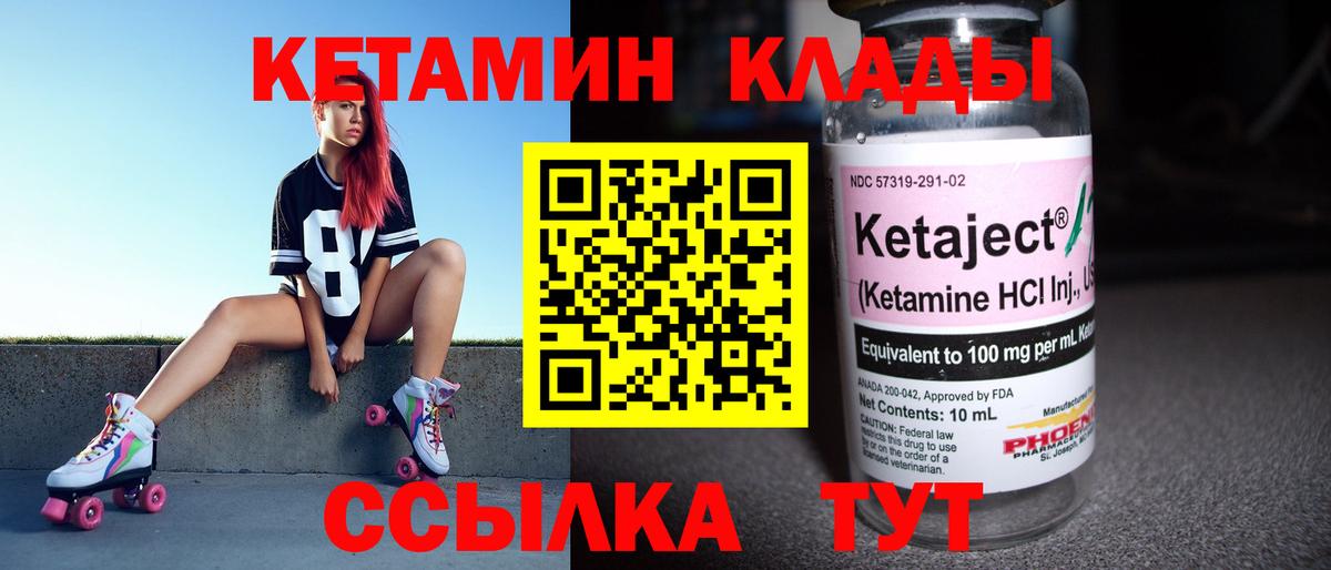Пятигорск  Кетамин VHQ  Кетамин ketamine  shop состав  Вход с VPN  hydra как зайти 