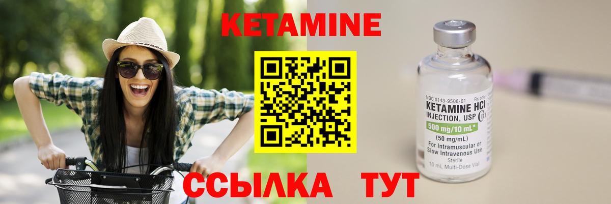 Кетамин ketamine Пятигорск