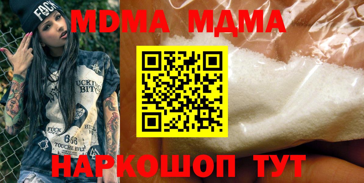 МДМА crystal Пятигорск