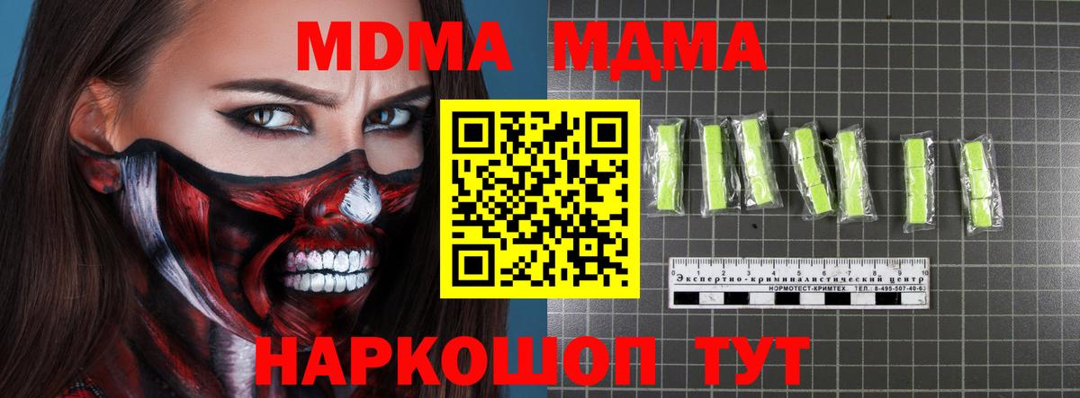 Пятигорск  MDMA молли  Вход с VPN 