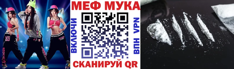 МЕФ мяу мяу darknet какой сайт Пятигорск