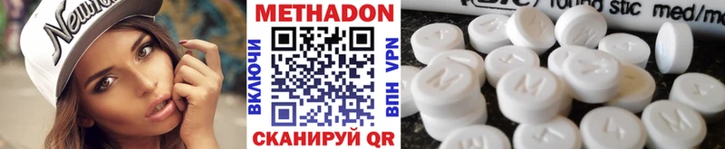 наркотики  Пятигорск  Метадон белоснежный 