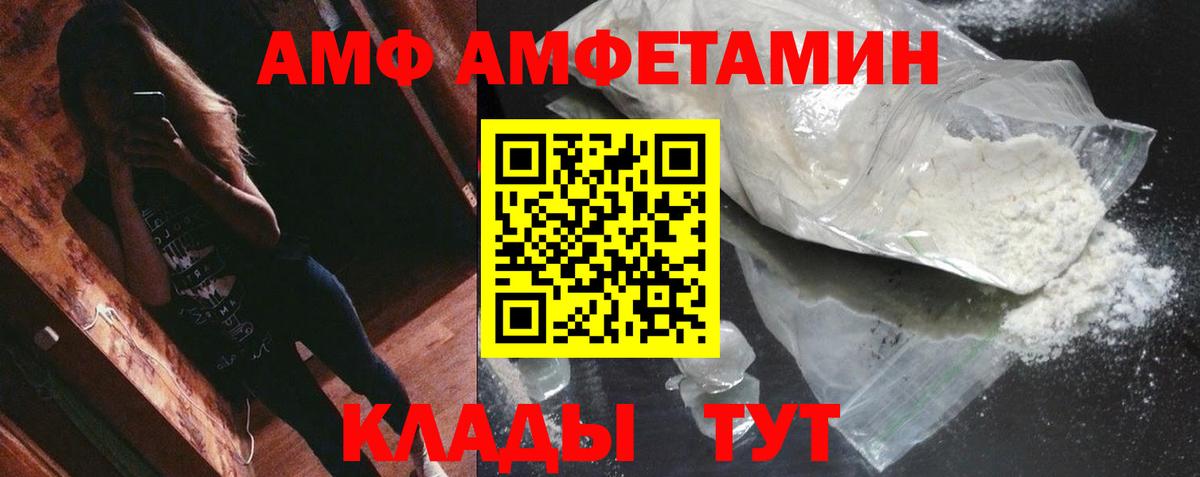 МЕТАМФЕТАМИН витя Пятигорск
