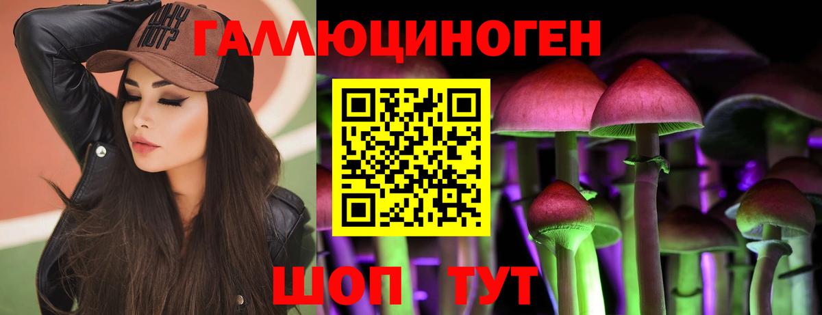 Галлюциногенные грибы ЛСД  Вход с VPN  Пятигорск  Псилоцибиновые грибы прущие грибы 