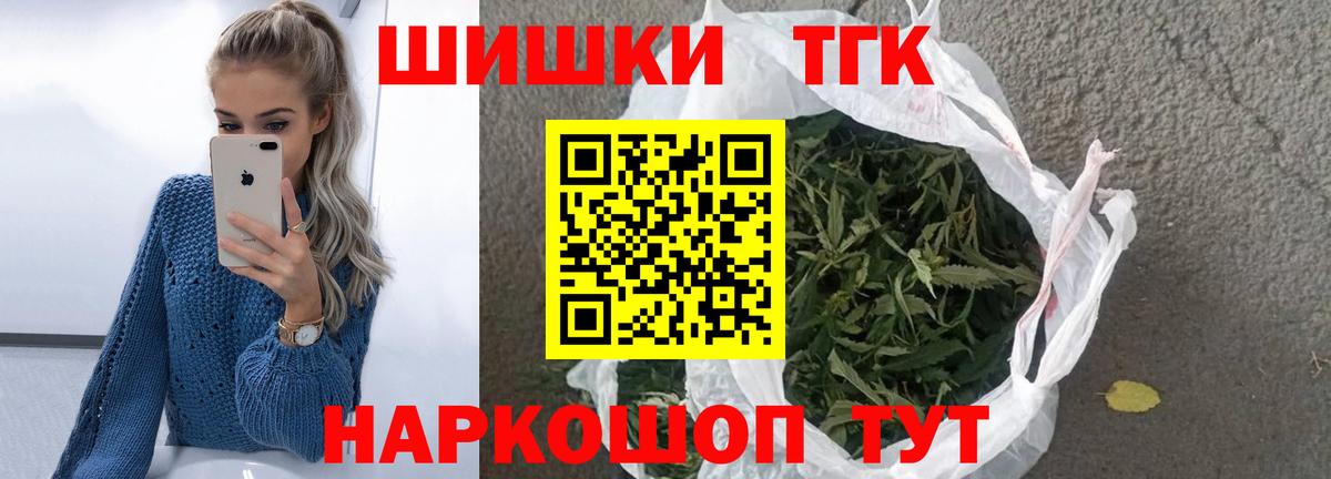 Бошки Шишки планчик  Марихуана план  Вход с VPN  Конопля тримм  Пятигорск 